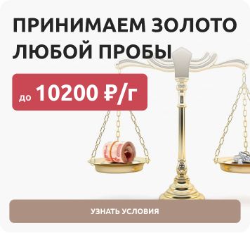 Влияет ли возраст золотого украшения на его стоимость